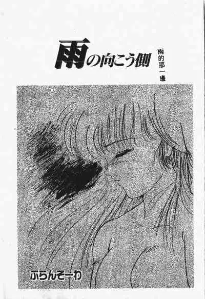 Himitsu no Chikashitsu Vol.1