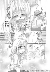 Karyou Sakuragumi Etsu [2010-10]