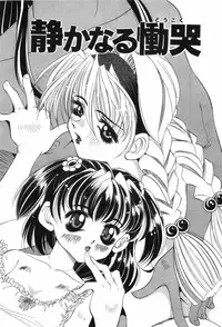 [Nishimura Haruka] Chouhatsu | Provocation