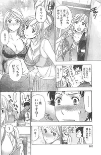 Monthly Vitaman 2007-04