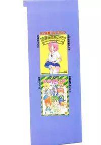 [Nakanoo Kei] Telephone: Darling