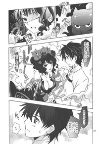 (C94) [PLUM (Kanna)] Gepparou GO Vol. 3 (Fate/Grand Order)