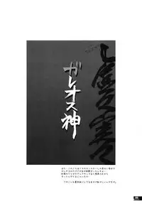 (C78) [Fujiya Honten (Thomas)] Hunter's Bible (Monster Hunter) [English] [FUKE]