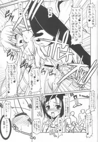 (C70) [HarthNir (Misakura Nankotsu)] LaLa-Con (To Love-Ru)