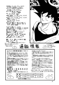 (C44) [Chirigami Goya, Fusuma Goten (Shouji Haruzo)] XX (Dragon Ball Z)