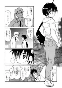 [CROCODILE-Ave. (Gangstar Yoshio)] MegaGra 2 Jakoru Ookami (Gravitation)