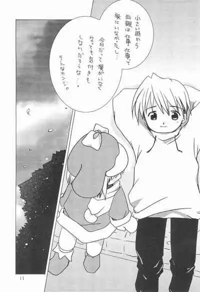 (C57) [Kokuu Teien (Jou Mizuki)] LOVE WARMER (Ecoko)