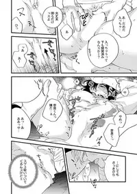 [Niyama] Omune-chan no Sainan ch.1-2 [Digital]