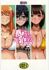 (CSP5) [OVACAS (Hirokawa Kouichirou)] Haru Matsuri Chichi Matsuri 2010 (Various)