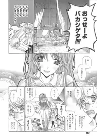 [Kojiki Ohji] Meromeron Sakuragumi