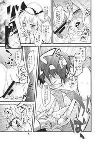 (Kouroumu 8) [*Cherish* (Nishimura Nike)] LolitaEmpress (Touhou Project)