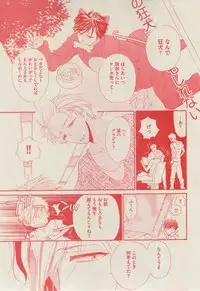 BOY'S ピアス 2014-11