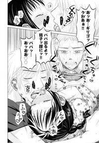 [Dobato] Shoujo to Gang to Aoi Yoru