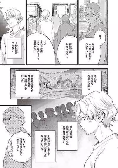 Ashu to Resonance - The resonance with subspecies