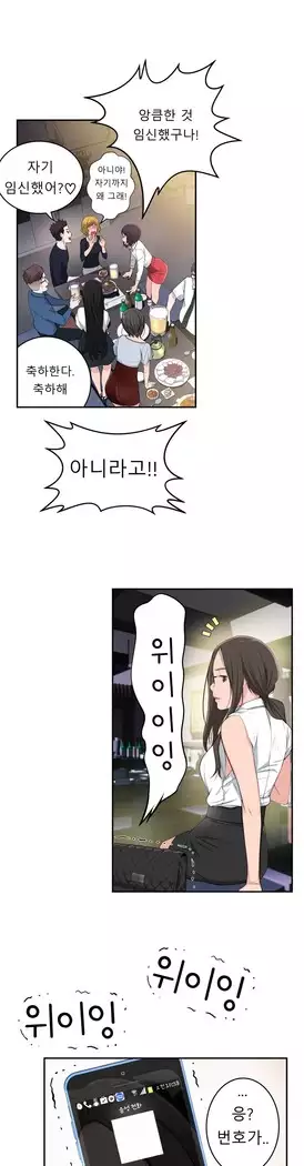 Tissue Thieves Ch.1-28