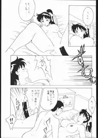 [Moriman Sho-Ten (Various)] KATZE 8 (Various)