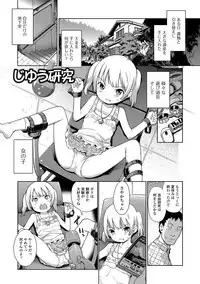 [Kiya Shii] Hime Hajime [Digital]