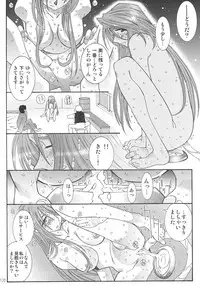 [RPG Company 2 (Toumi Haruka)] SILENT BELL aberration (Ah! My Goddess!)