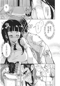 [Narusawa Kei] Anemone Star Mine