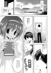 (C80) [Korisuya (Korisu)] Killing Time