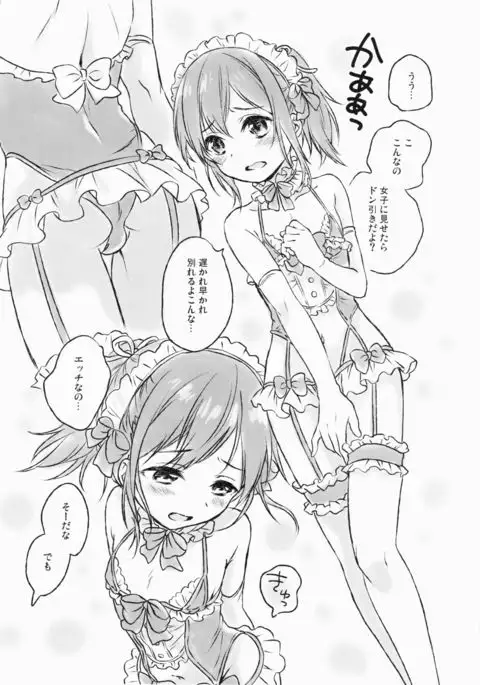 Kimi Dake no Ponytail 2