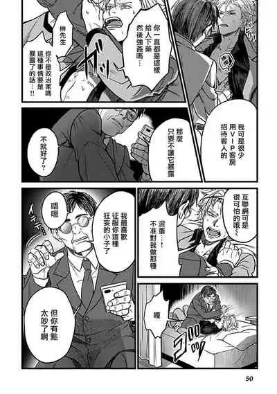 Hebi to Hoshikuzu | 蛇与群星