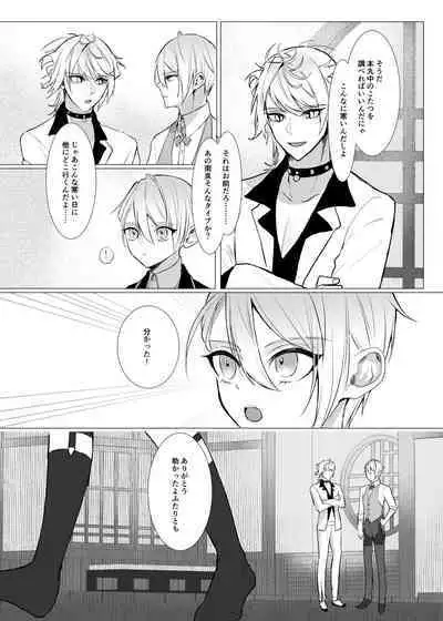 Koi wa Hyakuyaku no chou / Part 1