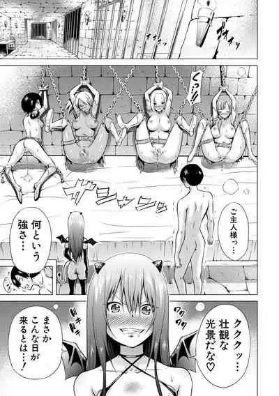 [Akatsuki Myuuto] Isekai Harem Paradise Jou [Digital]