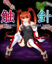 [Touyou Zatsugidan] Shokushin - Needle Rape [English] {J99814} [Digital]