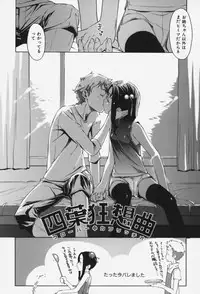 [Sakura Kotetsu] Maple Syrup