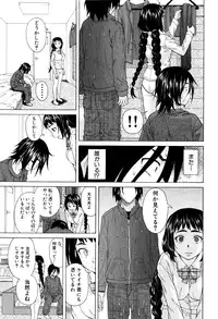 [Fuuga] Ane no Himitsu To Boku no Jisatsu [Decensored]