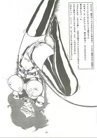 [Pony's Bridle] Toppatsu! Fujiko-bon II (Lupin III) [Incomplete]