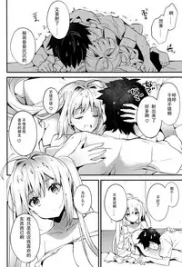 (C93) [ARESTICA (Ariko Youichi)] Yotogi Banashi (Fate/Grand Order) [Chinese] [脸肿汉化组]