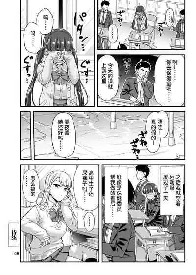 Oshikko Hyakkei 6 - Urination Scenes #6 | 尿百景 6