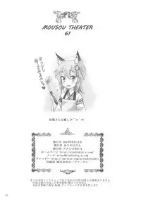 MOUSOU THEATER 61