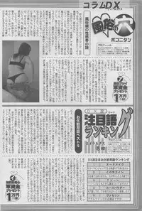 Action Pizazz DX 2008-06