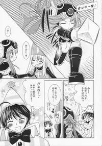 (COMIC1☆2) [VENOM (Alto Seneka, Rusty Soul)] DraQue Fever (Dragon Quest III)