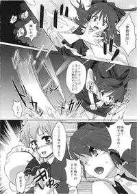 (C78) [Mirapare (Buri)] Yumeoti (Touhou Project)