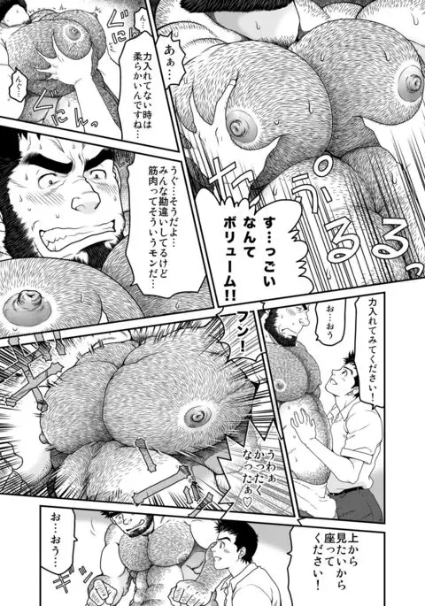 Sono Otoko Kyoubou Nitsuki | Drive That Man Into a Frenzy