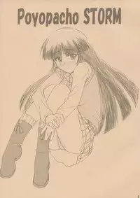 (C64) [Poyopacho (UmiUshi)] Poyopacho STORM (GAD GUARD)