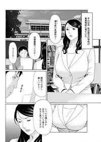 [Takasugi Kou] Mumyou no Uzu Ch. 1-7