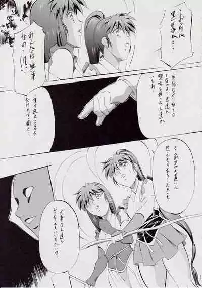 A&M DS~鬼面の者~