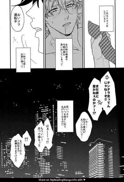 (Golden Blood 14) [Tsurumachi (Gamako)] Mero Mero Necktie (JoJo's Bizarre Adventure)