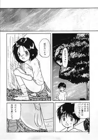 [MIKOTO] MEGA MIX (Ah ! My Goddess)