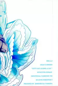 (CCFukuoka42) [Simekiri ga Yamada (Yama)] Takusan Nakayoshi Shimashou Ne (Detective Conan)