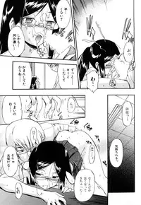 [Inu] Strange Kind of Woman Complete Edition Vol.2