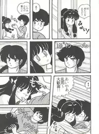 (C38) [Tropism (Tokimiran)] TROPISM 3 (Urusei Yatsura, Ranma 1/2)