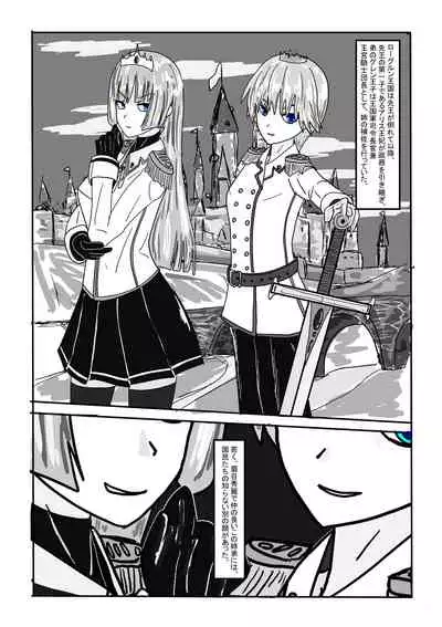 [Department Y Research Institute] Bōkoku ōjo no matsuro