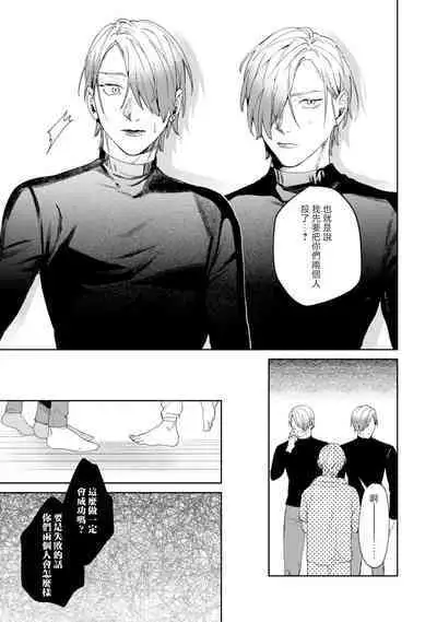 [Mamewo] Yoru ga Akeru Toki 1-5 | 夜色将尽时1-5 [Chinese] [莉赛特汉化组]