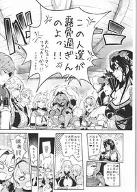 (C91) [A Gokuburi (Sian)] Unfinished Granblue Book (Granblue Fantasy)